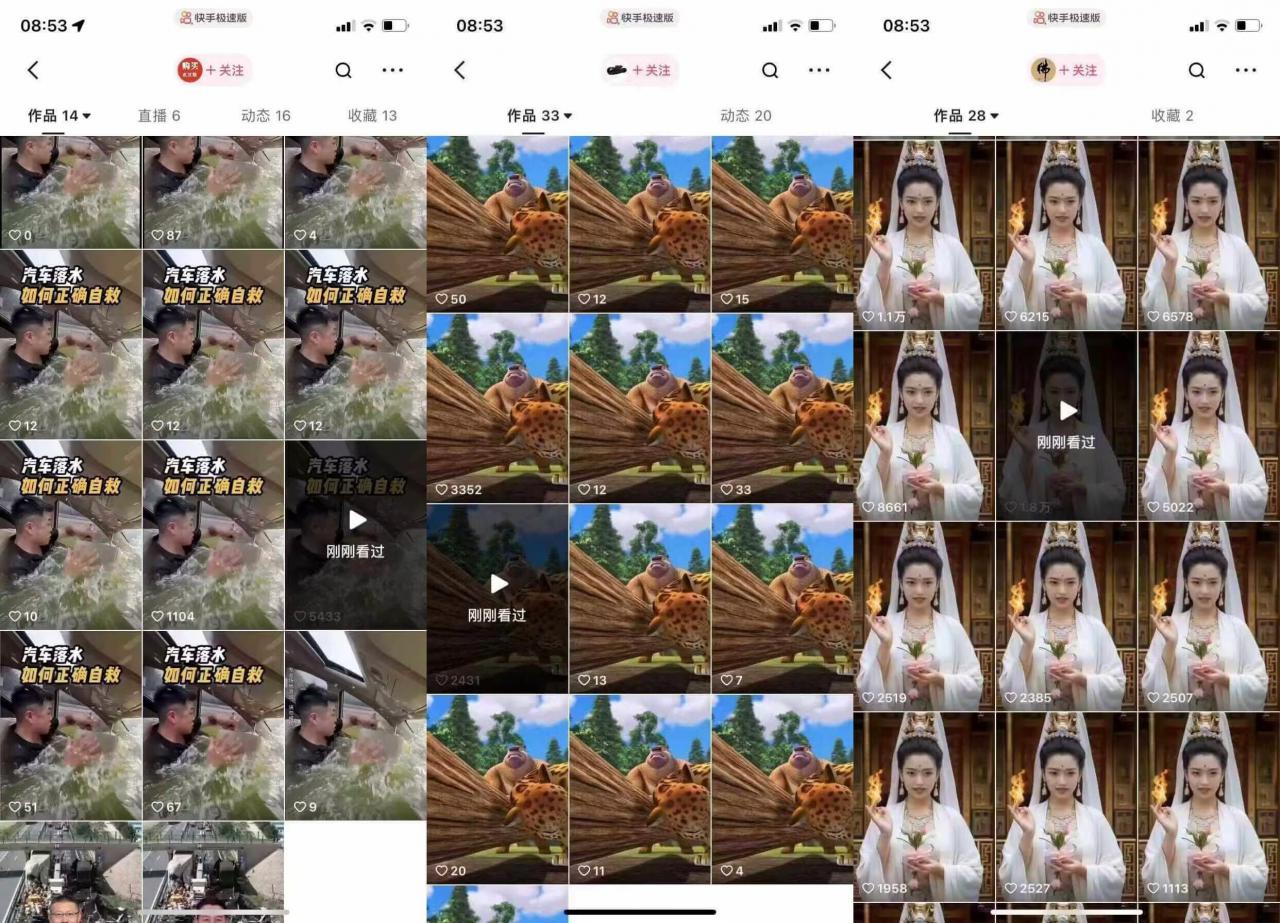 狗熊岭快手连怼技术，好物，涨粉都可以连怼-赚金金-技能学习分享