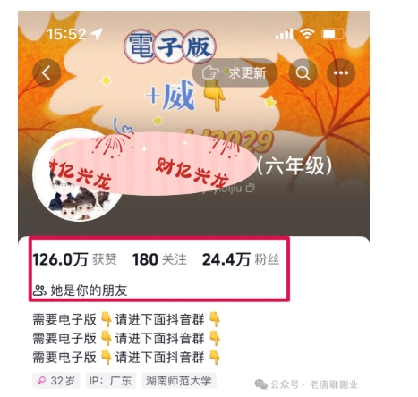2024年小学资料项目新玩法，长期稳定项目，学会批量复制搞钱-赚金金-技能学习分享