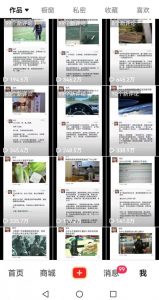 非常火爆成人内衣赛道教学，​涨粉嘎嘎猛，播放高，易上热门-赚金金-技能学习分享