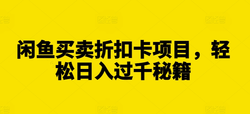 全网独家抖音引流，轻松日引300+精准创业粉【揭秘】-赚金金-技能学习分享