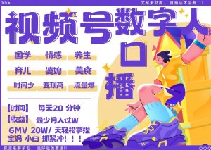 蝴蝶号数字人暴力起号,AI改写文案,再也不用费劲录口播, 每天20分钟,流量火爆日入破W轻松拿捏-赚金金-技能学习分享