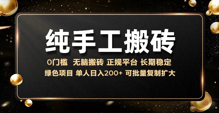 纯手工无脑搬砖，话费充值挣佣金，日入200+绿色项目长期稳定【揭秘】-赚金金-技能学习分享