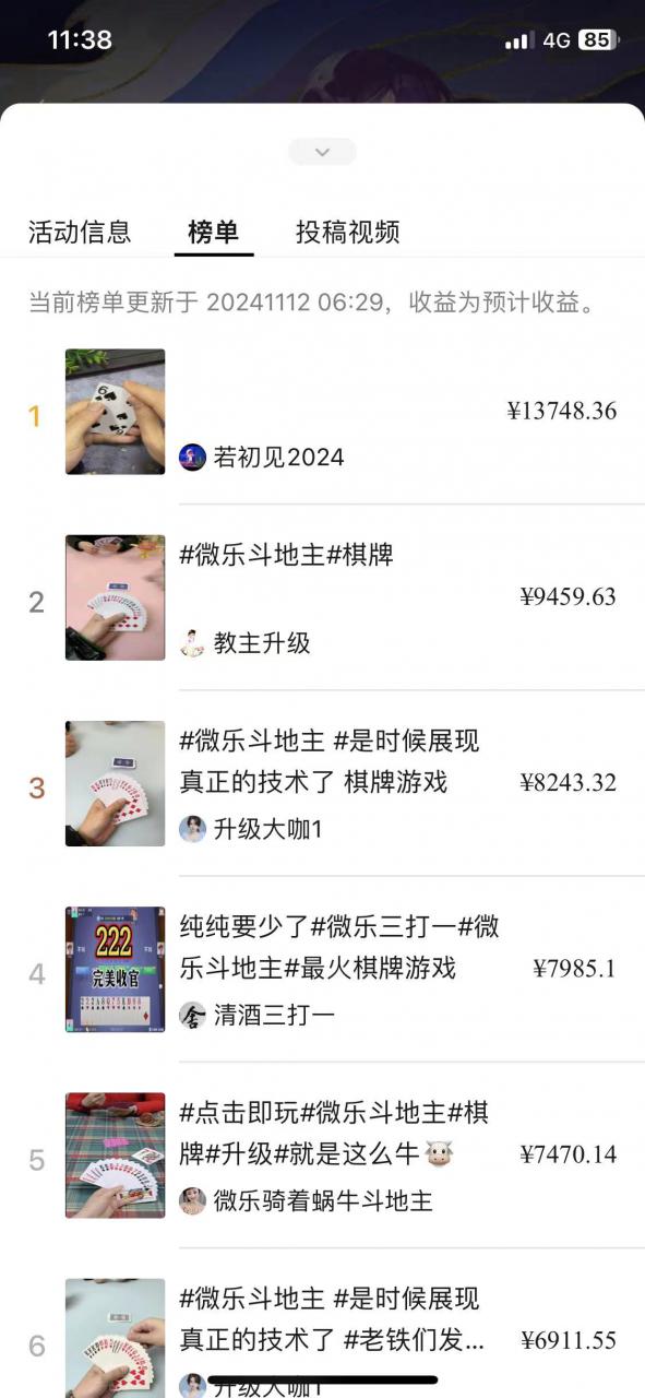 视频号创作者分成计划偏门类目，容易爆流，实拍内容简单易做【揭秘】-赚金金-技能学习分享