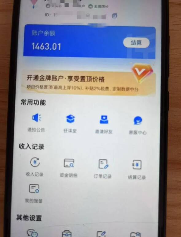 新手小白无脑简单月入6000+的-天涯神贴网盘拉新【揭秘】-赚金金-技能学习分享