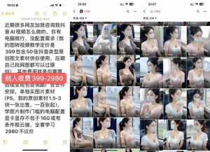 云天AI美女号5.0,爆火高点赞颜值涨粉赛道-赚金金-技能学习分享