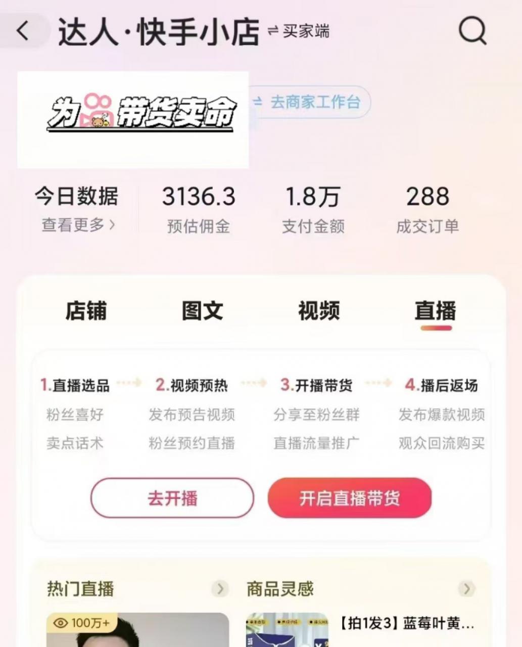 外面卖999元快手AI自动剪辑带货,简单直接粗暴-赚金金-技能学习分享