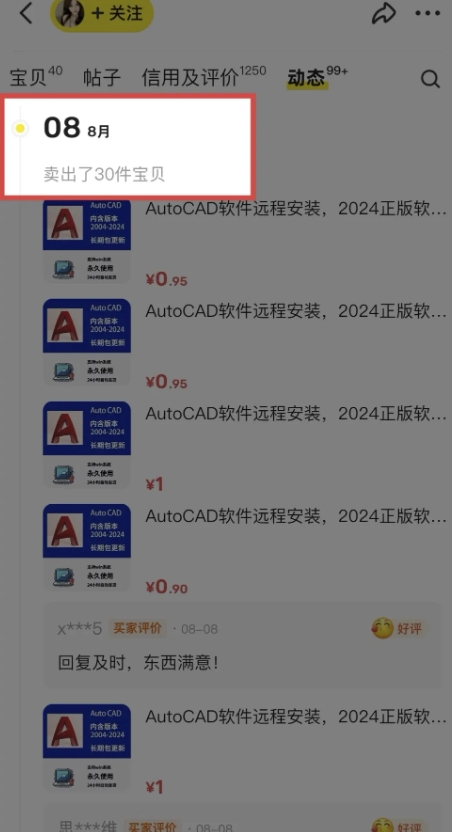 闲鱼虚拟网盘拉新训练营，两天快速人门，长久稳定被动收入，要在没有天花板的项目里赚钱-赚金金-技能学习分享