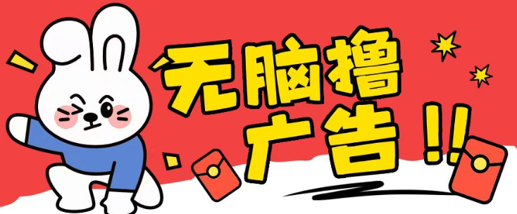 无限薅羊毛玩法，纯自撸无需养机一天2-3张【揭秘】-赚金金-技能学习分享