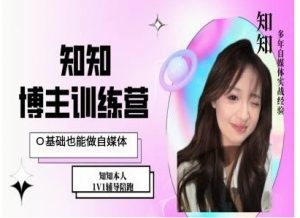 IP博主打造特训课,0基础也能做自媒体-赚金金-技能学习分享