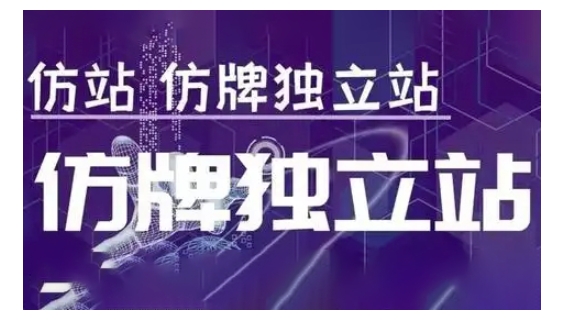 莆广系F牌独立站精品孵化计划,F牌独立站运营教学-赚金金-技能学习分享