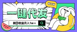 全新可落地抖推猫项目,一键代发,躺Z收益get,月入1w+【揭秘】-赚金金-技能学习分享