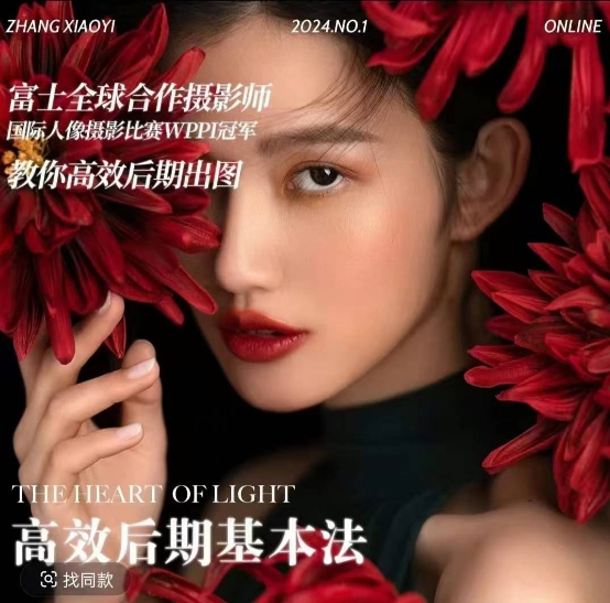 高效后期基本法，高效基础课程+进阶商业课程，教你高效后期出图-赚金金-技能学习分享