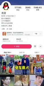 外面卖268元的180万粉丝博主快手搬运技术,需要安卓MT管理器-赚金金-技能学习分享