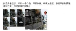 抖音无限连怼,10秒一个作品不买软件,纯手法搬运,涨粉带货剧情通通可以搬-赚金金-技能学习分享