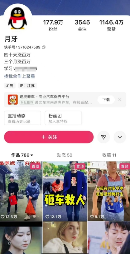 外面卖268元的180万粉丝博主快手搬运技术，需要安卓MT管理器-赚金金-技能学习分享