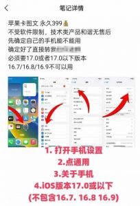 抖音苹果手机卡图文手动搬运技术-赚金金-技能学习分享