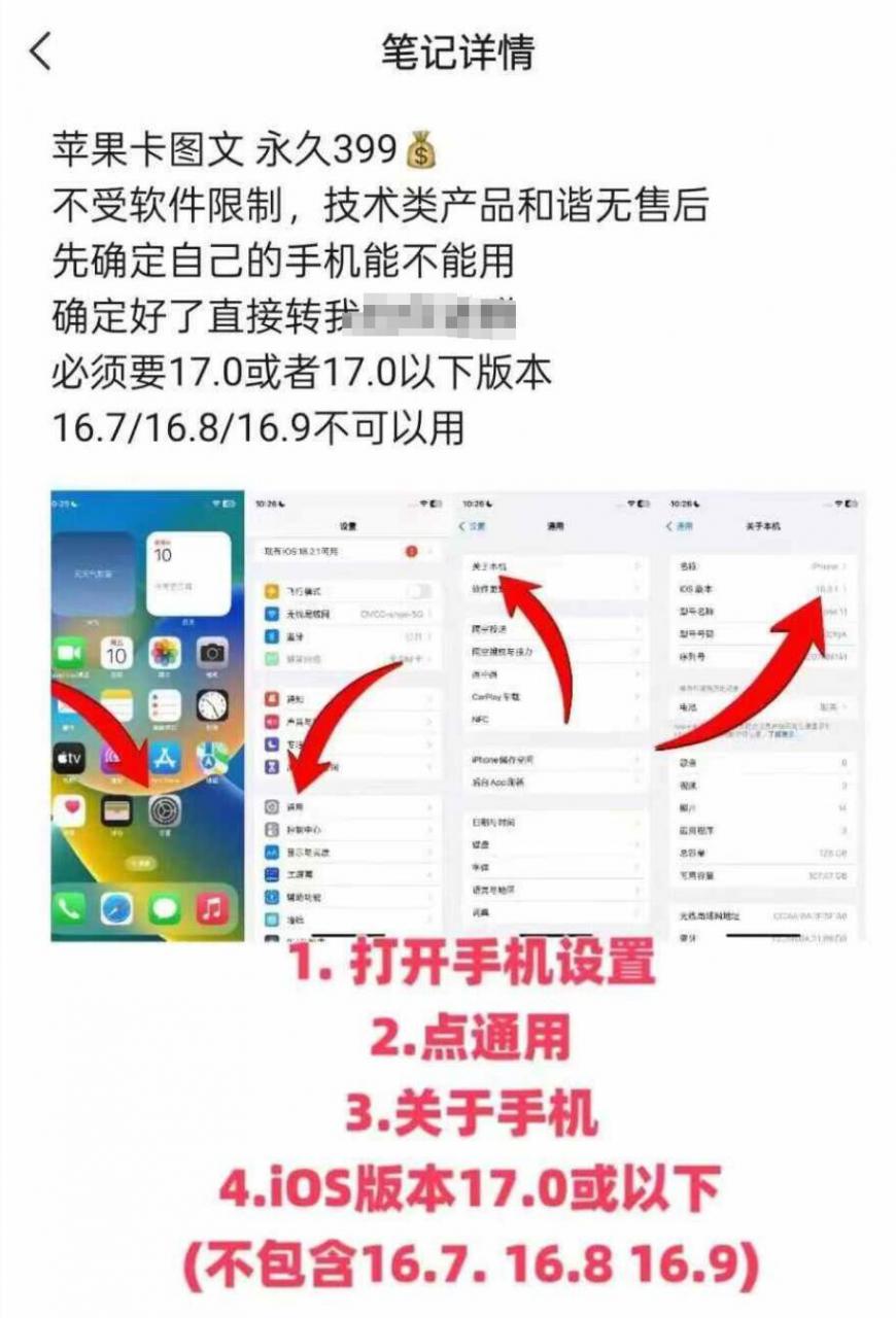 抖音苹果手机卡图文手动搬运技术-赚金金-技能学习分享