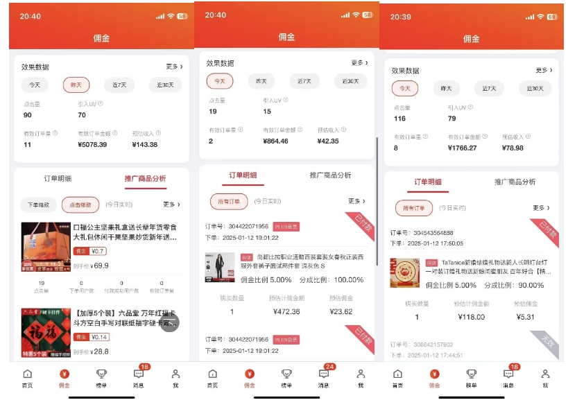 2025最新京东蓝海项目，0 门槛日入 1k+，小白宝妈轻松上手【揭秘】-赚金金-技能学习分享