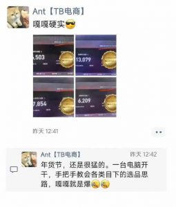 淘宝无人直播带货项目，纯无人挂JI，一台电脑，无需看管，开播即变现，低门槛 高收入-赚金金-技能学习分享