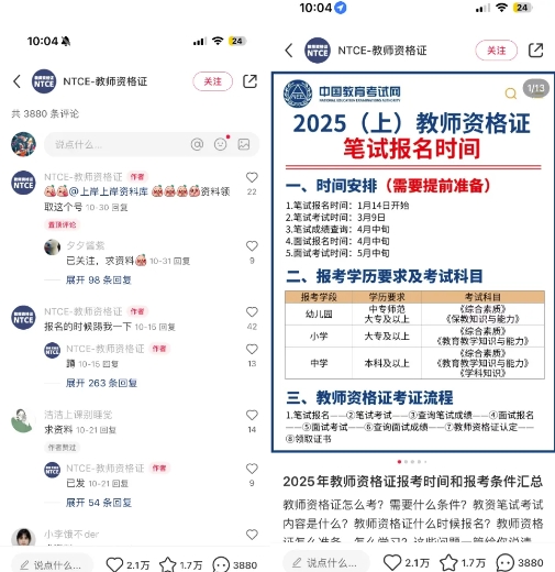 小红书虚拟资料引流，每天都是99+，一边引流一边变现2W+-赚金金-技能学习分享