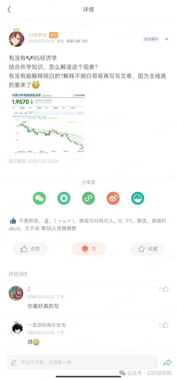 付费文章:滔天巨浪来袭!2025天上会掉钱吗?-赚金金-技能学习分享