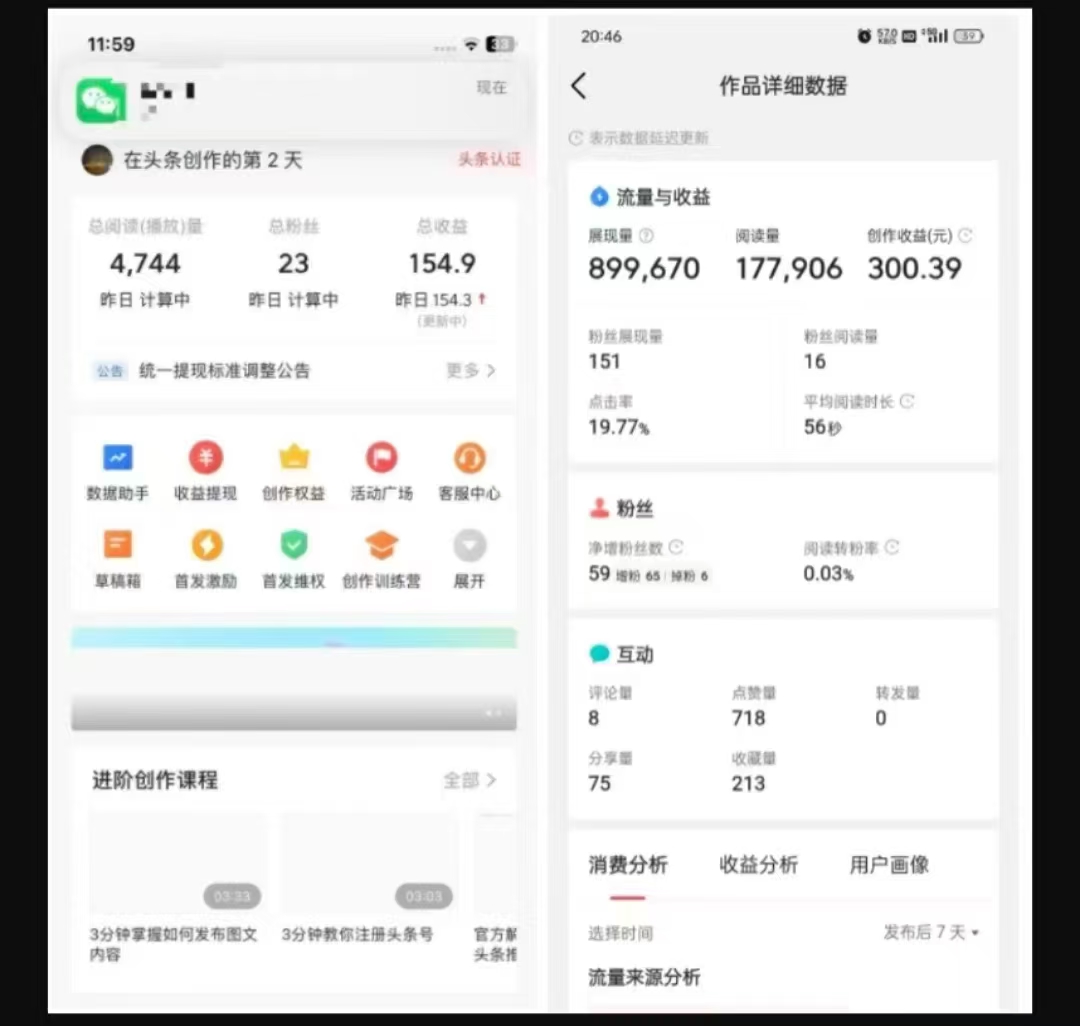 2025最新短视频玩法AI视频变现项目，AI一键生成，无需剪辑，当天单号收益30-300不等-赚金金-技能学习分享