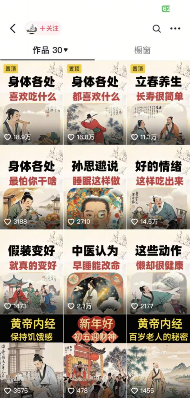 收徒499的养生短视频保姆级教学,爆款涨粉、养生变现,电脑手机均可-赚金金-技能学习分享