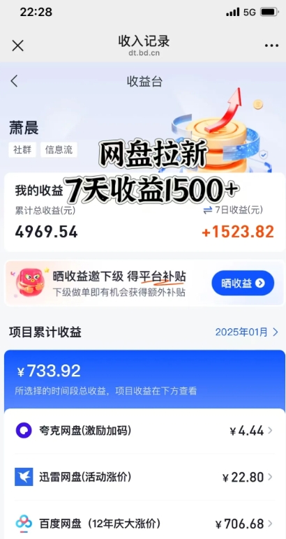 闲鱼虚拟资料月入过W，0成本，自动发货，双层收益-赚金金-技能学习分享