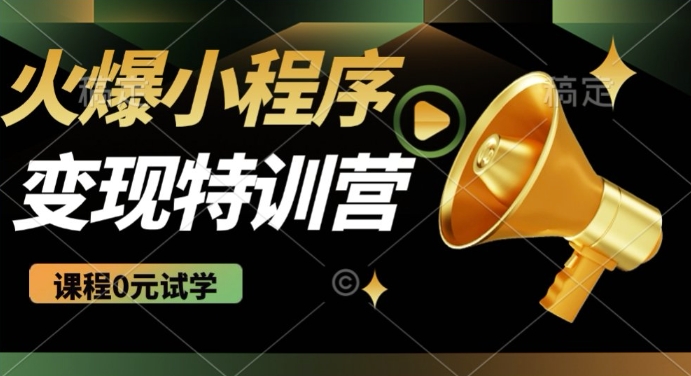 2025火爆微信小程序挂JI推广，全自动被动收益，自测稳定5张【揭秘】-赚金金-技能学习分享