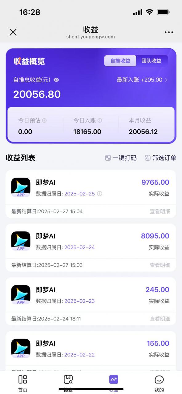 用deepseek做即梦Ai拉新 小白实操月入过W+【附报白渠道】-赚金金-技能学习分享