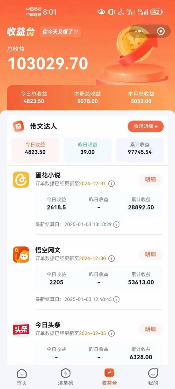 小说推文全部玩法，用正确方法去实操，就能跑通，收益非常能打-赚金金-技能学习分享