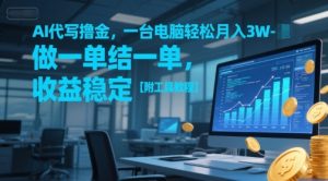付费文章:拆解一个年入250W的油管(youtube)账号,我发现了挣钱的核心秘密-赚金金-技能学习分享