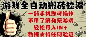 25年CSGO游戏搬砖项目,全自动运行,不需要玩游戏,手机操作日入3张【揭秘】-赚金金-技能学习分享