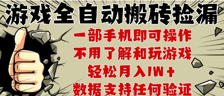 25年CSGO游戏搬砖项目，全自动运行，不需要玩游戏，手机操作日入3张【揭秘】-赚金金-技能学习分享
