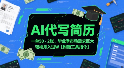闲鱼虚拟项目全新玩法，稳定每天几张+ 新手容易出单不需要任何技术-赚金金-技能学习分享