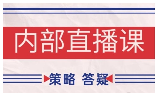鹿鼎山系列内部课程(更新2025年6月)专注缠论教学，行情分析、学习答疑、机会提示、实操讲解-赚金金-技能学习分享