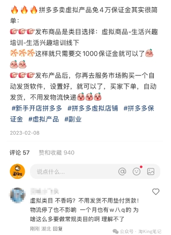 小红书虚拟电商课程2.0，每天兼职三小时，能月入过1W-赚金金-技能学习分享