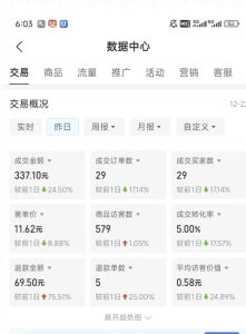虚拟资料第四期,波浪思路+撸单玩法,新增闲鱼独家玩法-赚金金-技能学习分享