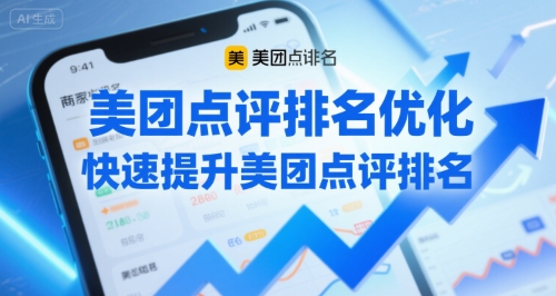 美团点评排名优化，快速提升美团点评排名-赚金金-技能学习分享