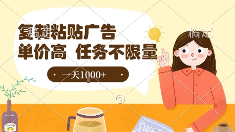 最新零撸小项目，项目特别简单，复制粘贴抖音广告即有收益，认真做一天搞个1k+很轻松【揭秘】-赚金金-技能学习分享