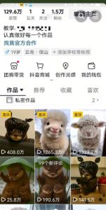 抖音65W博主AI萌宠课程,新赛道流量大,原创+二创,全套课程+提示词-赚金金-技能学习分享