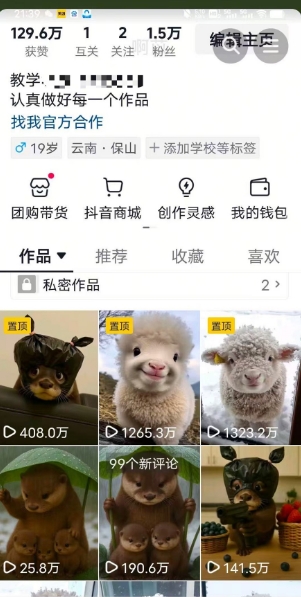 抖音65W博主AI萌宠课程，新赛道流量大，原创+二创，全套课程+提示词-赚金金-技能学习分享