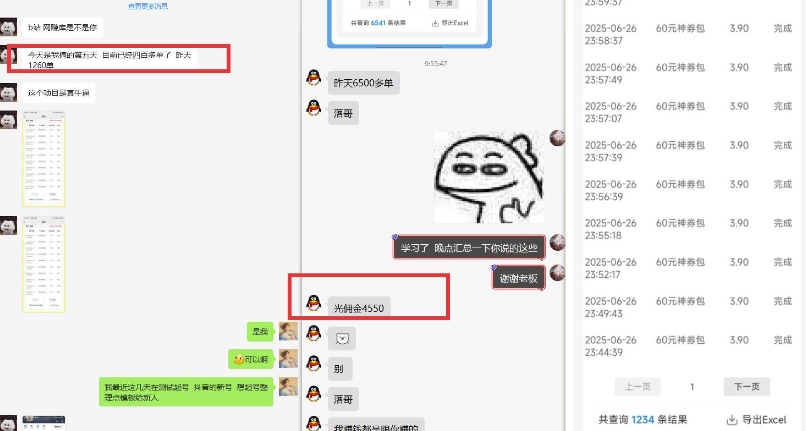 美团神券推广3.0：佣金比联盟高，小白每天10分钟躺挣攻略-赚金金-技能学习分享