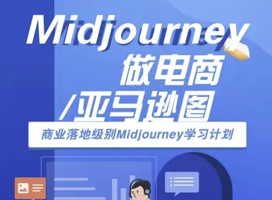 拼多多店快速上手版电商会计实操-电商财务教程-赚金金-技能学习分享