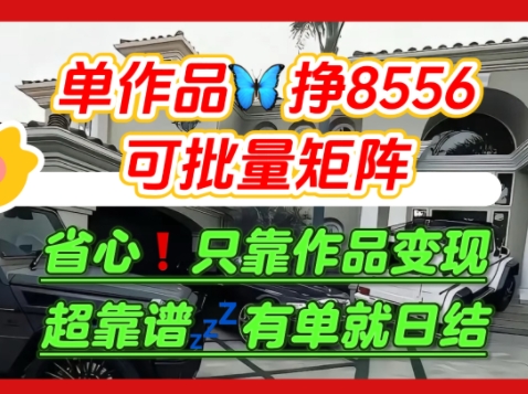 【肥肉项目】利用求知欲，做知乎日结拉新，单作品挣8556，可批量矩阵-赚金金-技能学习分享