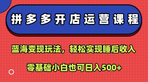 最新淘宝无人直播带货玩法,独家技术,轻松日入1k,无违规无封号,简单操作,小白也能快速上手【揭秘】-赚金金-技能学习分享