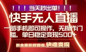 当天做当天出收益,新玩法,0违规,一部手机,保底日入5张+【揭秘】-赚金金-技能学习分享