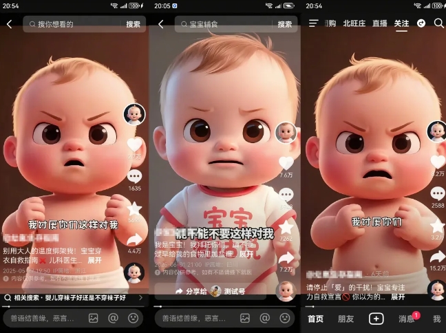拆解人类幼崽宝宝要说话短视频制作，4天涨粉3.2W，附详细教程-赚金金-技能学习分享