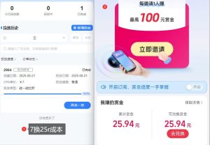 ZFB碰一碰无门槛券_投流助力薅羊毛,实现买水自由~-赚金金-技能学习分享
