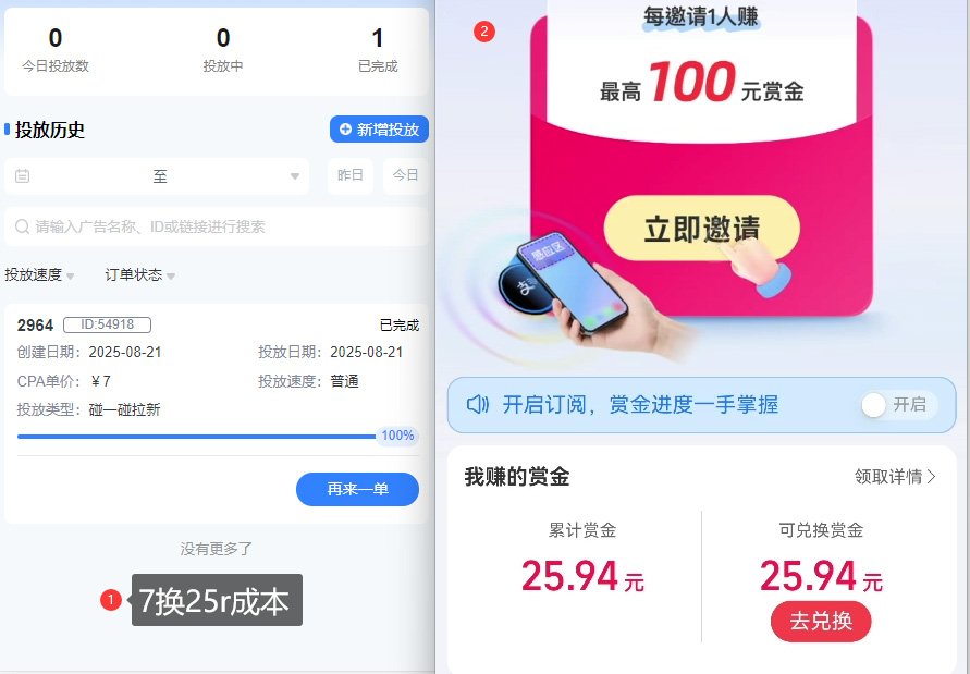 ZFB碰一碰无门槛券_投流助力薅羊毛，实现买水自由~-赚金金-技能学习分享